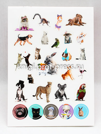 100 НАКЛЕЕК. ЗАБАВНЫЕ ЖИВОТНЫЕ