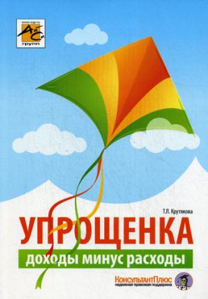 Заколдованная долина