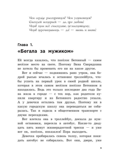 Первое слово дороже второго