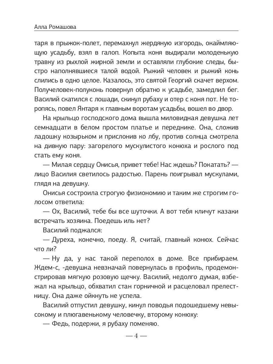 Фани Дюрбах и Тайный советник