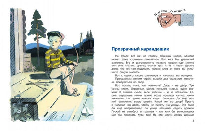 Мишин самоцвет