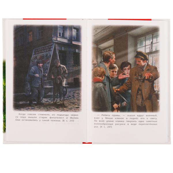 Кортик. А. РЫБАКОВ. Внеклассное чтение. 125х195 мм 7БЦ. 320 + 16 стр. Умка в кор.16шт