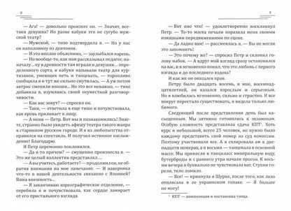 Во имя мести