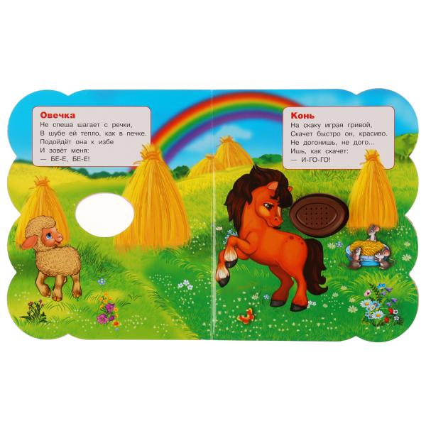 В. степанов кто где живет СТЕПАНОВ В.А. (1 кн.-нос 3 пес.) 152х185мм, 8стр Умка в кор.24шт