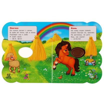 В. степанов кто где живет СТЕПАНОВ В.А. (1 кн.-нос 3 пес.) 152х185мм, 8стр Умка в кор.24шт