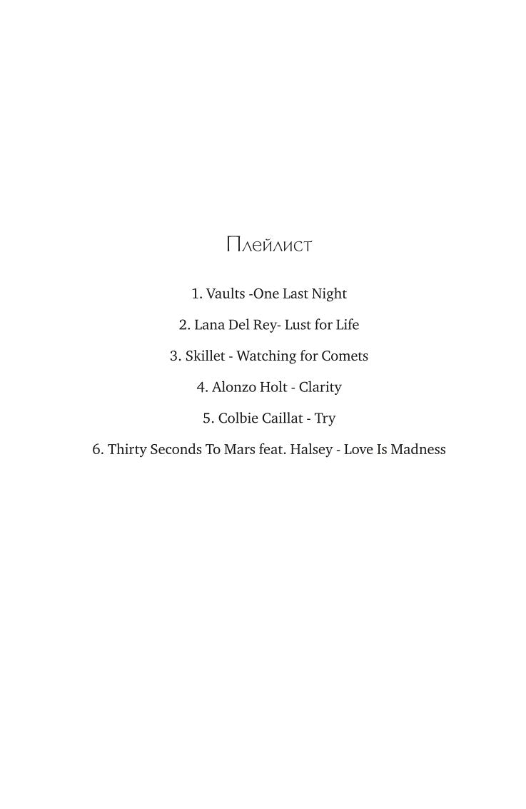 В опасной близости