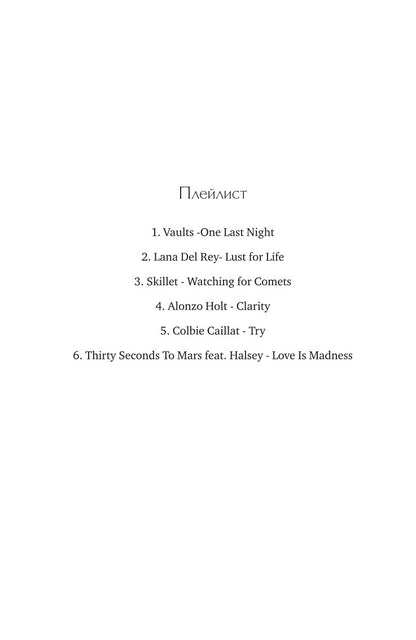 В опасной близости