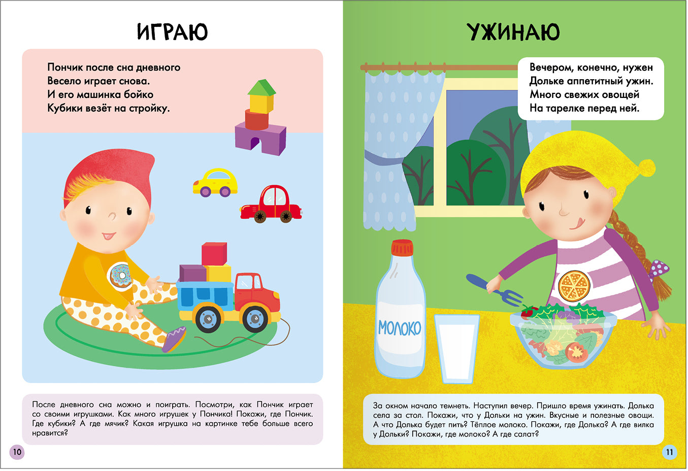 Школа Семи Гномов. Базовый курс. слово, мышление, моторика. Комплект 1+