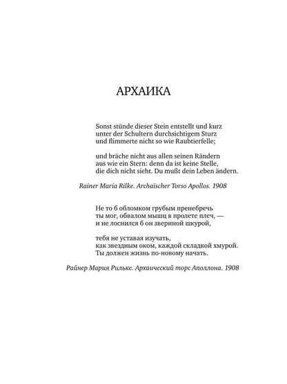 4/8. Стихи второго тысячелетия