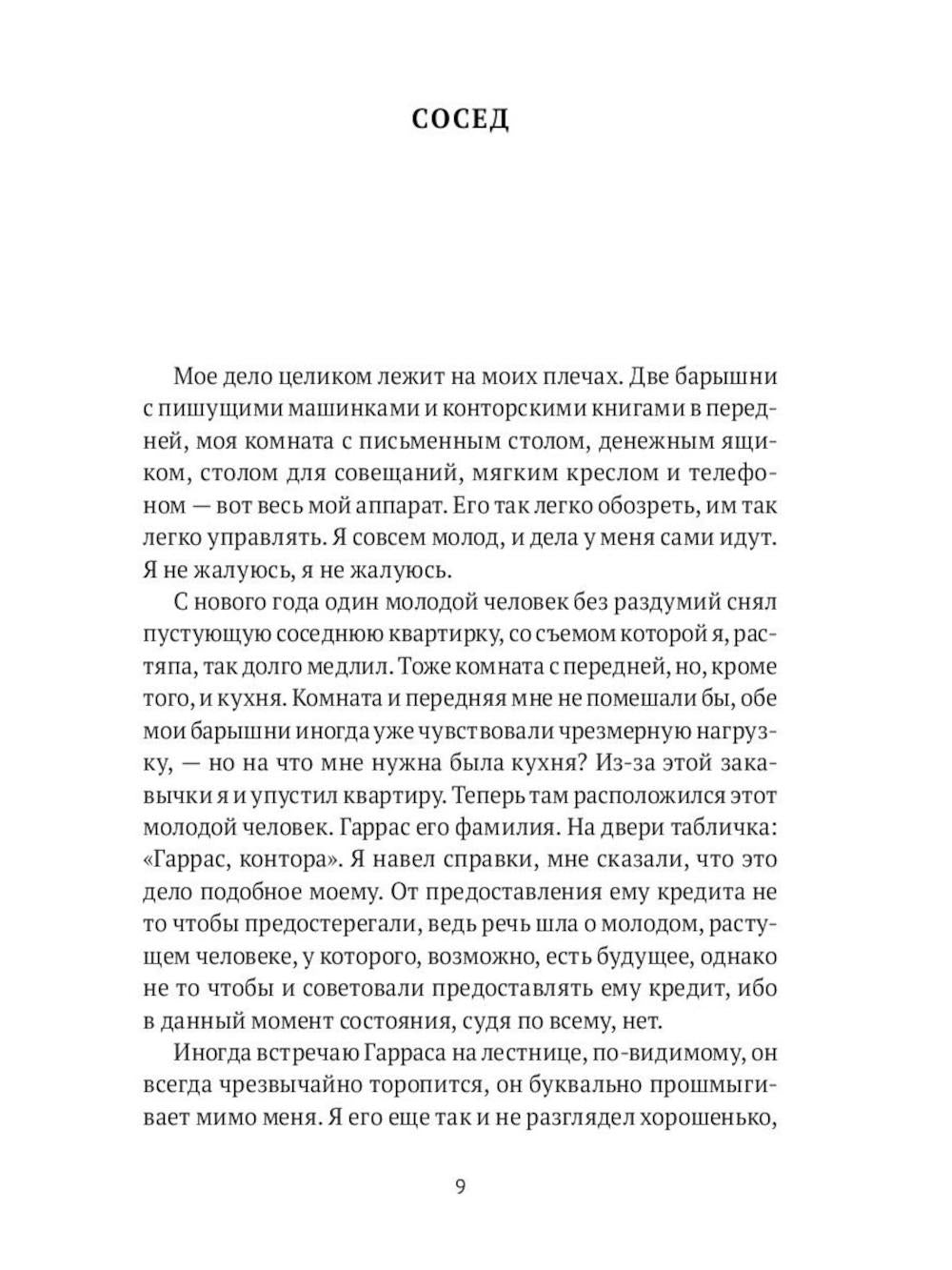Кафка (комплект из 3-х книг)