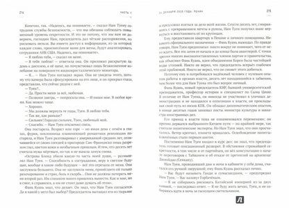 Лучи уходят за горизонт (2001—2091)