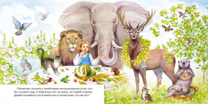 Смирнова. Кто как ест