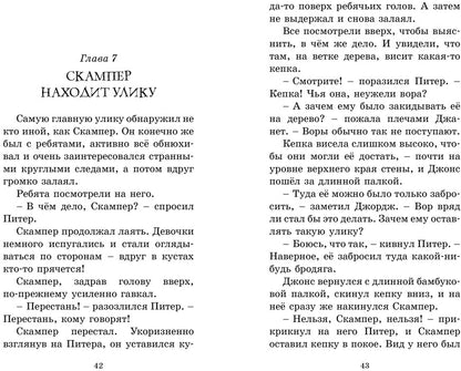 Циркачи и сыщики