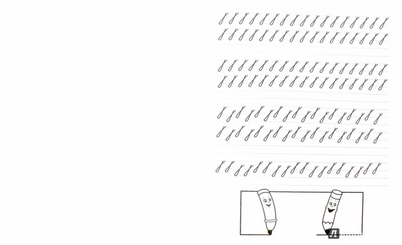 Рисуем крючки и узоры:книга-тренажер   ,