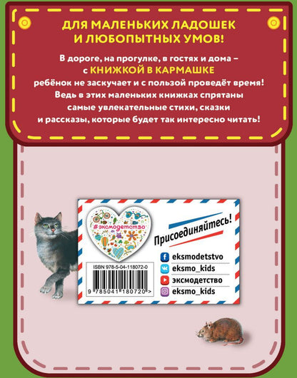 Сказки (ил. В. Канивца)