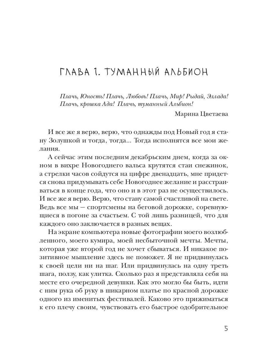 Фанатки тоже пьют кофе на завтрак