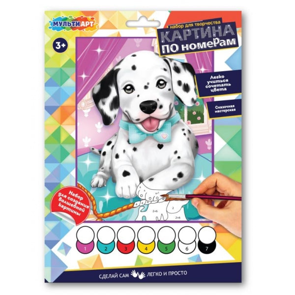 Раскраска по номерам 17х23 см долматинец МУЛЬТИ АРТ в кор.50шт