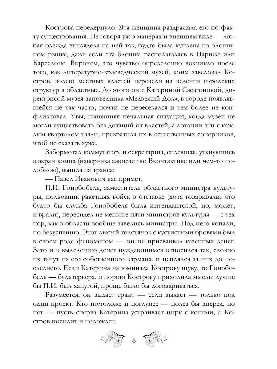 Трубы и факелы