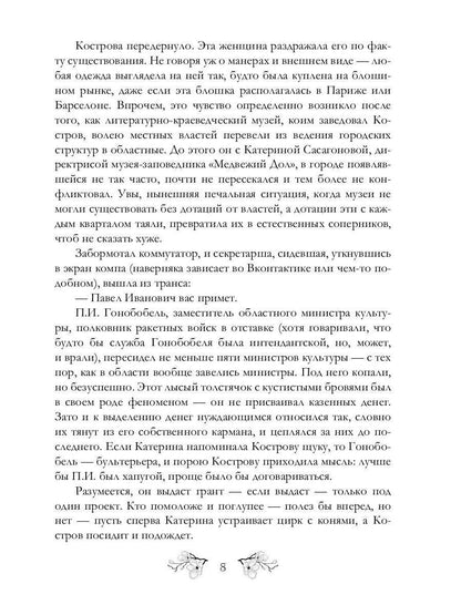 Трубы и факелы