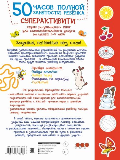 Увлекательные лабиринты: найди и раскрась