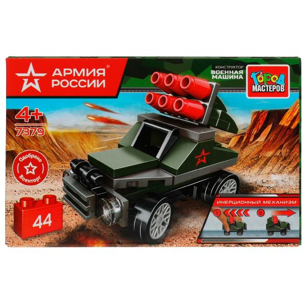 АРМИЯ РОССИИ конструктор ВОЕННАЯ машина (с инерцией), 44 дет. Город мастеров в кор.80шт