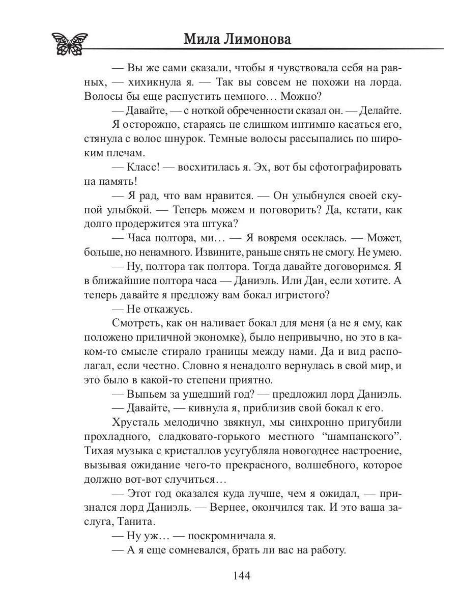 Ведьма домашнего очага