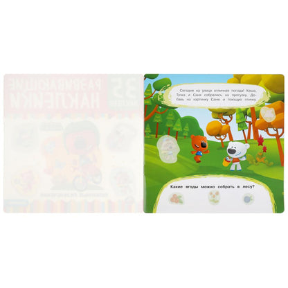 "УМКА". МИ-МИ-МИШКИ. ЛЮБИМЫЕ РАЗВЛЕЧЕНИЯ. РАЗВИВАЮЩИЕ НАКЛЕЙКИ, 35 НАКЛЕЕК. 200Х200ММ 8СТР в кор50шт