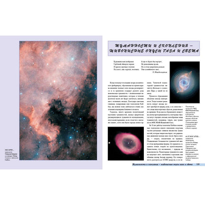 Космос от Аристотеля до «Хаббла»