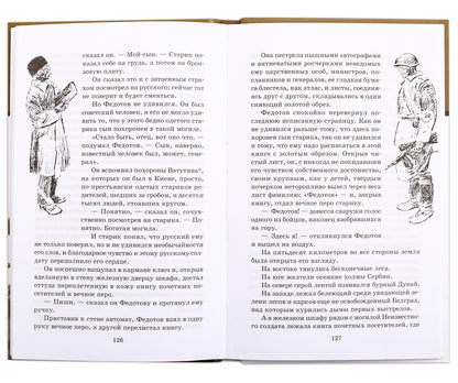 ШБ Симонов. Третий адъютант