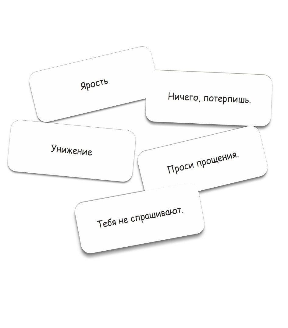 Кнуты и пряники. Метафора жестокости в отношениях (Жесткая коробка, Формат 140х100)