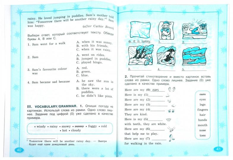 Англ. язык(2-4) 2-4кл [Контрольные задания] ФГОС