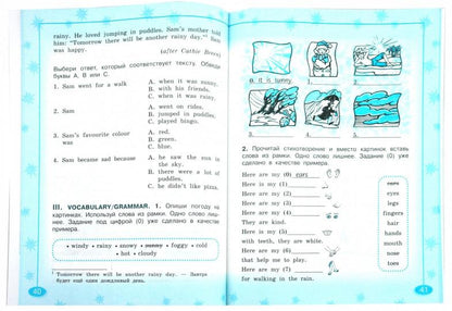 Англ. язык(2-4) 2-4кл [Контрольные задания] ФГОС