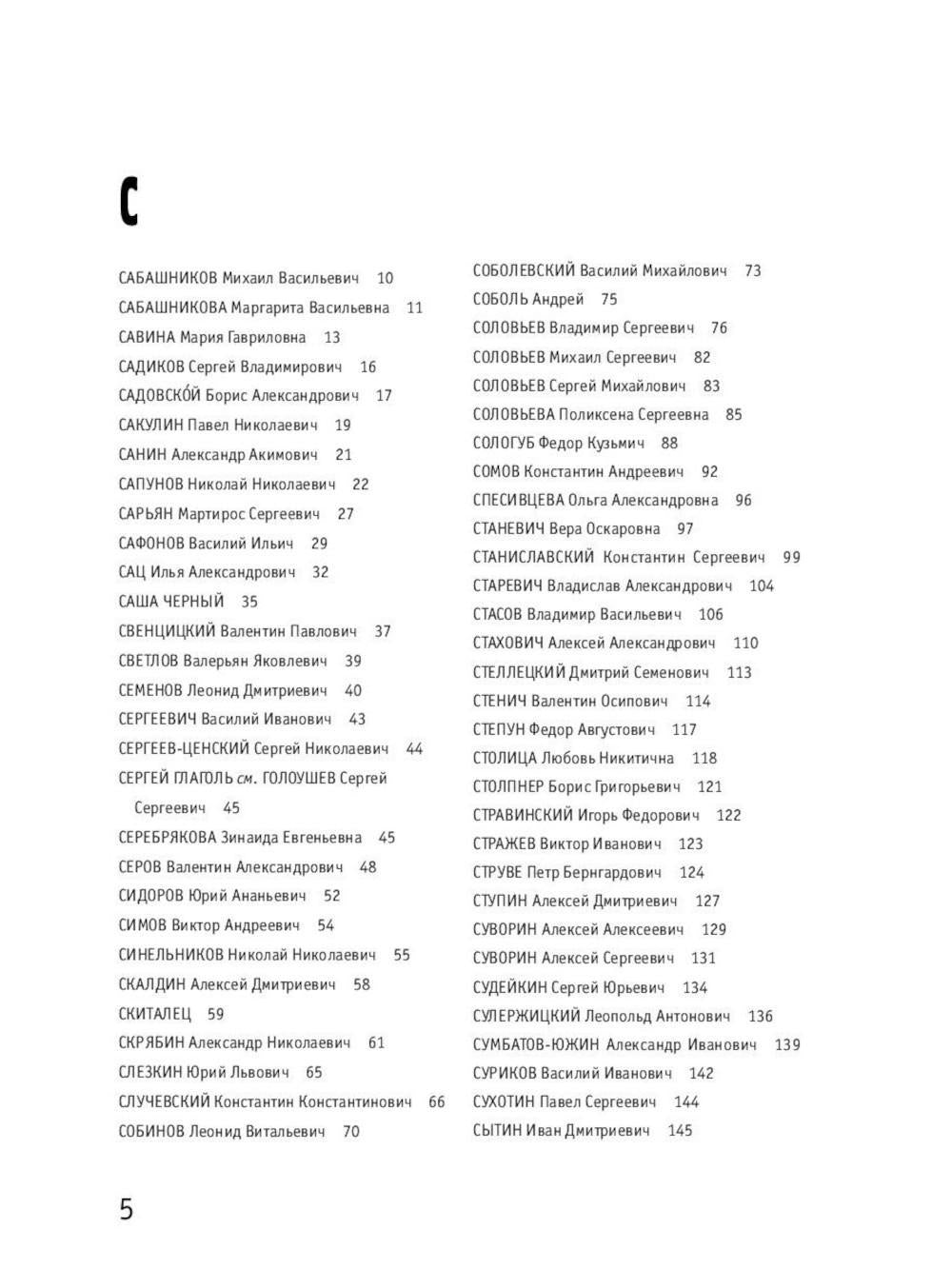 Серебряный век (комплект из 3-х книг)