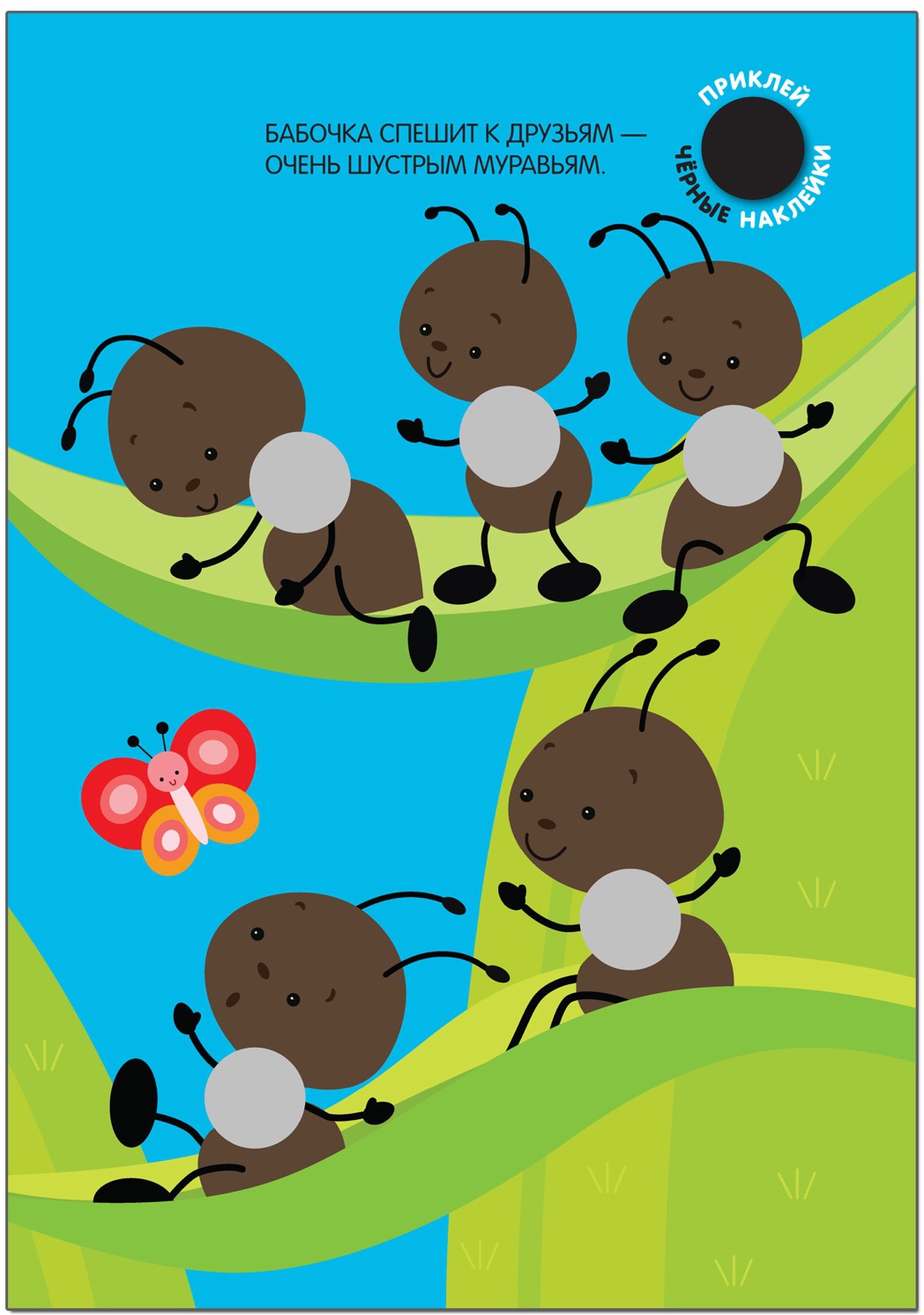 Кружочки. Подбери по цвету!