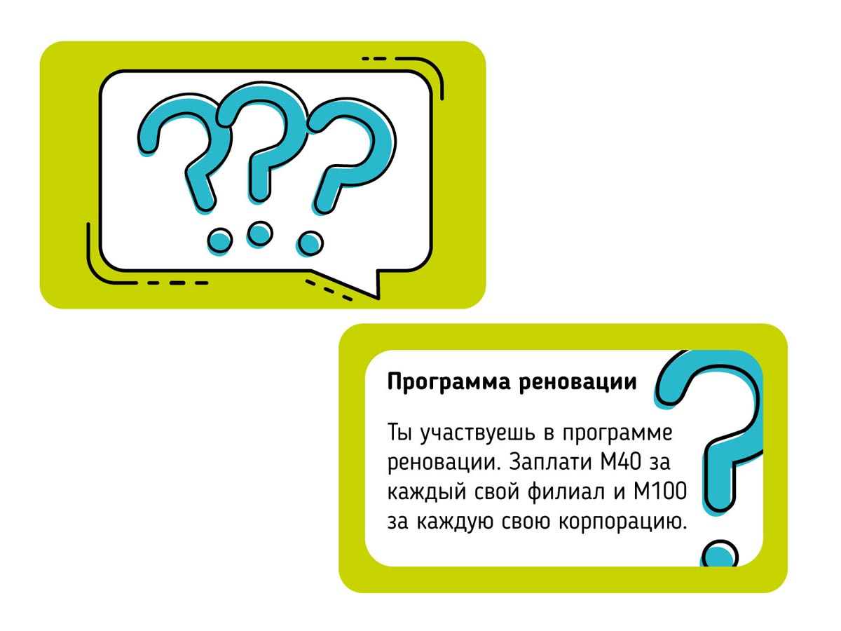 Игра настольная экономическая "Стартап" Ресурсы