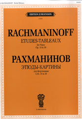 Этюды-картины. Соч.33 (1911), Соч.39 (1917): Для фортепиано