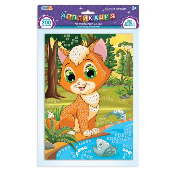 Аппликация из эва в пакете 21х30 см любимцы МУЛЬТИ АРТ в кор.100шт