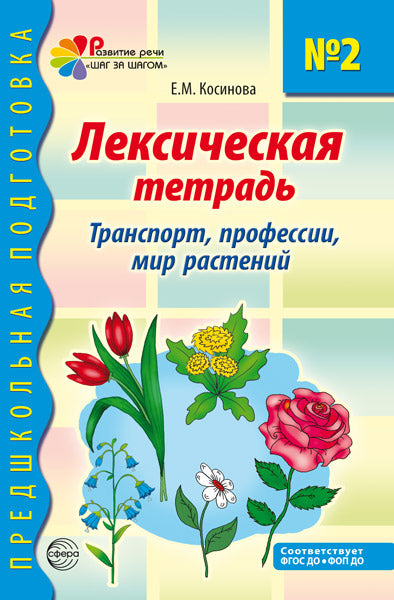 *ФМ-10213 ПЛАКАТ ВЫРУБНОЙ А4 В ПАКЕТЕ. Неваляшка (блестки, в индивидуальной упаковке, с европодвесом и клеевым клапаном) - группа Игрушки
