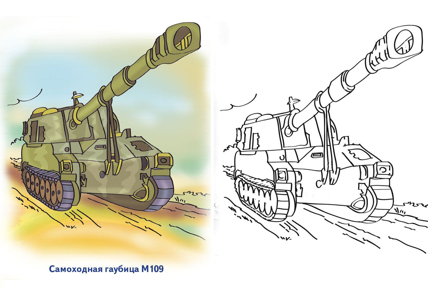 Военная техника