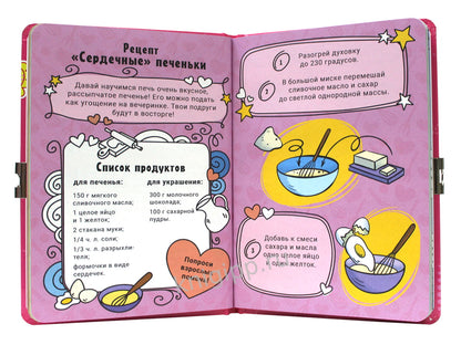 ДНЕВНИЧОК ДЛЯ ДЕВОЧЕК с замком. РОЗОВЫЙ