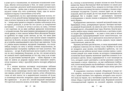 Синяя Птица. Книга первая