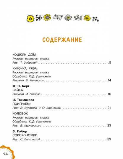 Малышам от 1 до 3 лет