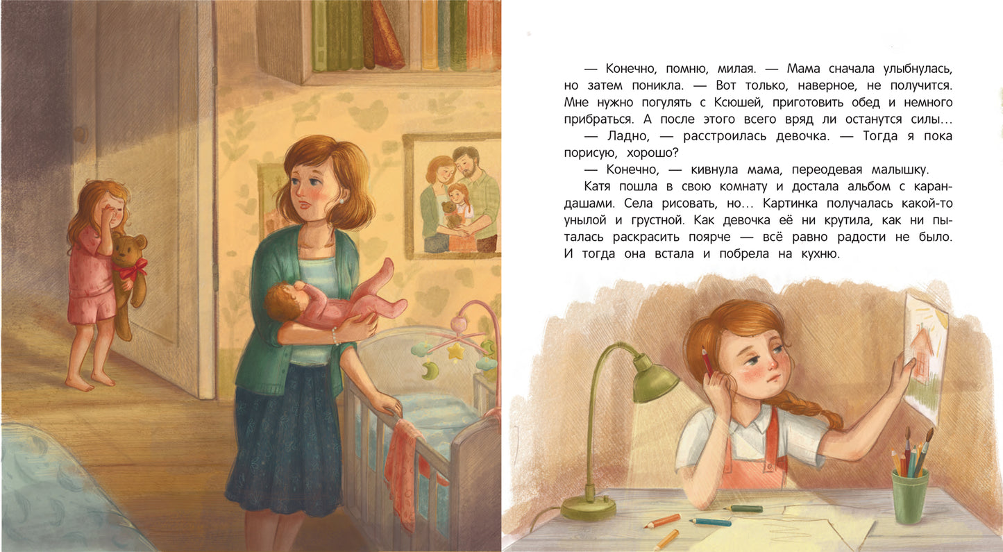 У меня появилась сестричка