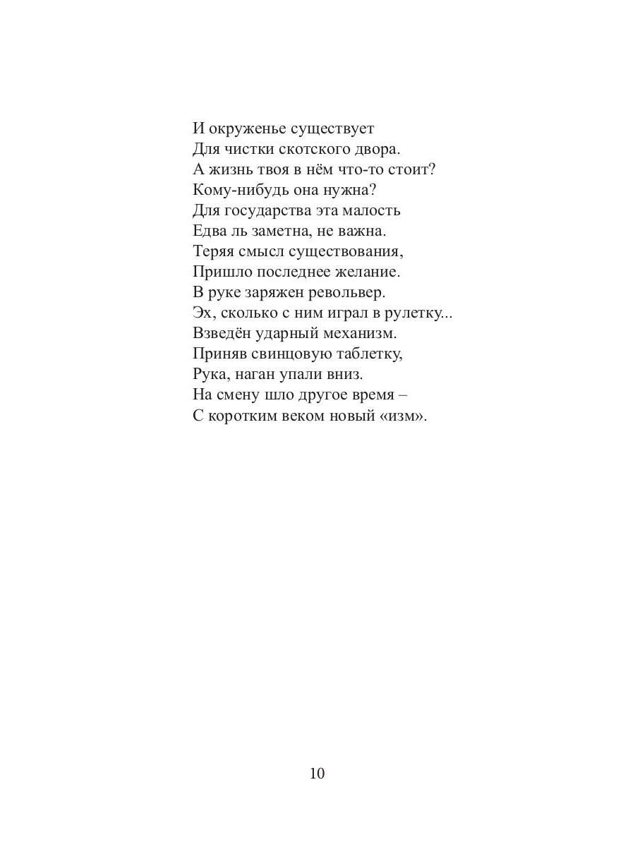 Большое в малом, малое в большом