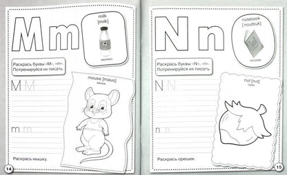 Английский язык. Алфавит. Прописи