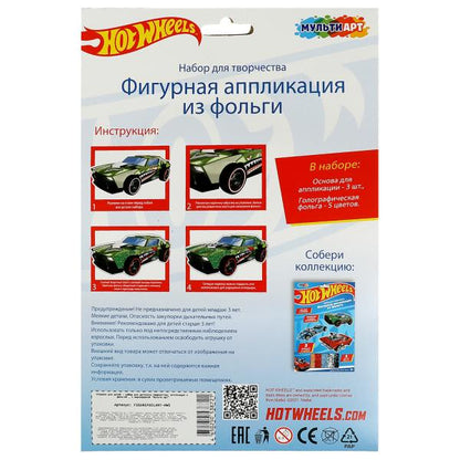 Набор д/дет тв-ва ХОТ ВИЛС фигурная аппликация из фольги (3 шт в наборе) МУЛЬТИ АРТ в кор.100наб
