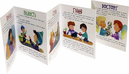 С друзьями: книжка-гармошка