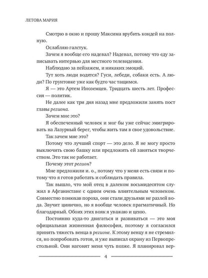 По моим правилам