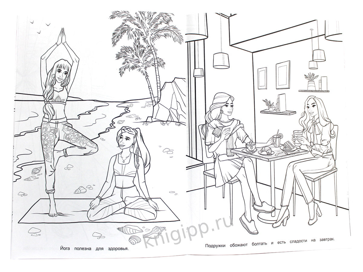 РАСКРАСКА ДЛЯ ДЕВЧОНОК. СОВРЕМЕННЫЕ ДЕВЧОНКИ