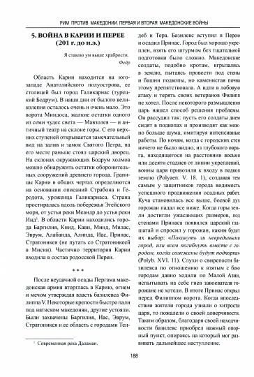 АМ Рим против Македонии (16+)